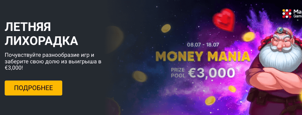 Мелбет казино играть на реальные деньги Мелбет казино играть на реальные деньги